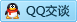 QQ在线咨询490237540